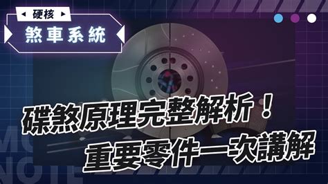 氣煞原理|車安中心 吳信宏